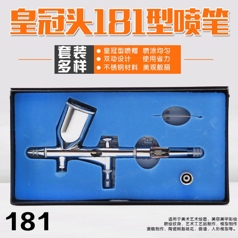 高达军事模型上色喷漆笔气泵蛋糕点服装鞋子彩绘化妆家具修复喷枪