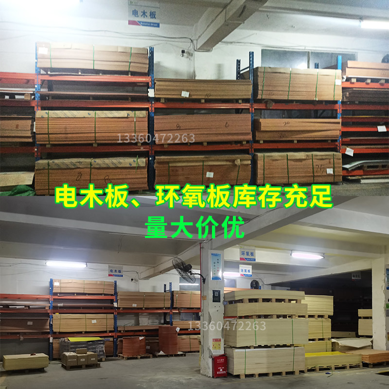 绝缘电木板加工定制橘红色耐高温塑料板整张进口胶木板雕刻零切