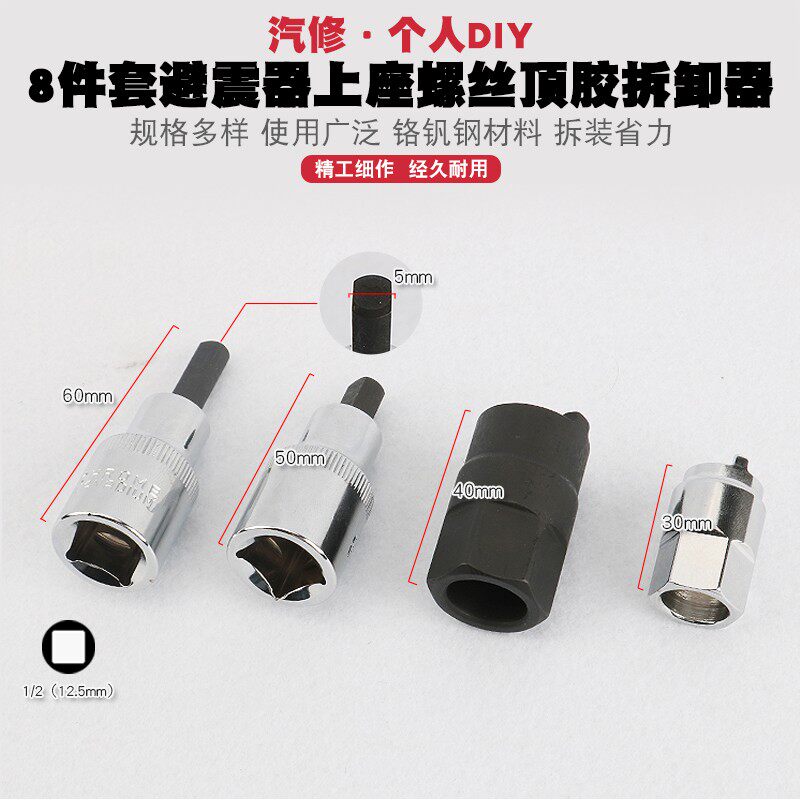 避震器上座螺丝顶胶拆卸器避震塔顶拆装工具减震螺丝紧固套筒扳手