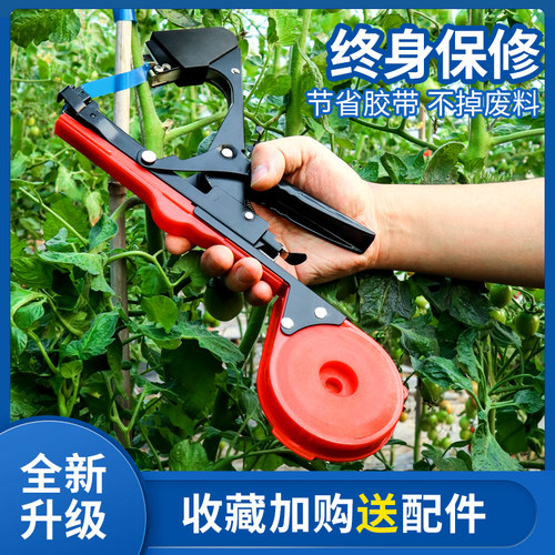 升级西红柿绑枝机绑藤神器绑蔓苗葡萄黄瓜专用捆绑机捆扎胶带钉子