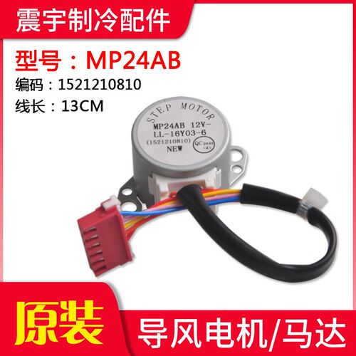 适用格力导风电机MP24AA BA GA AF AD EC ED HD TA TB HMHVAC24BC