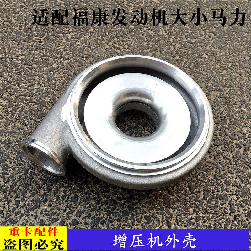 适配于新款戴姆勒欧曼GTL增压器外壳EST福康发动机增压器铝壳490