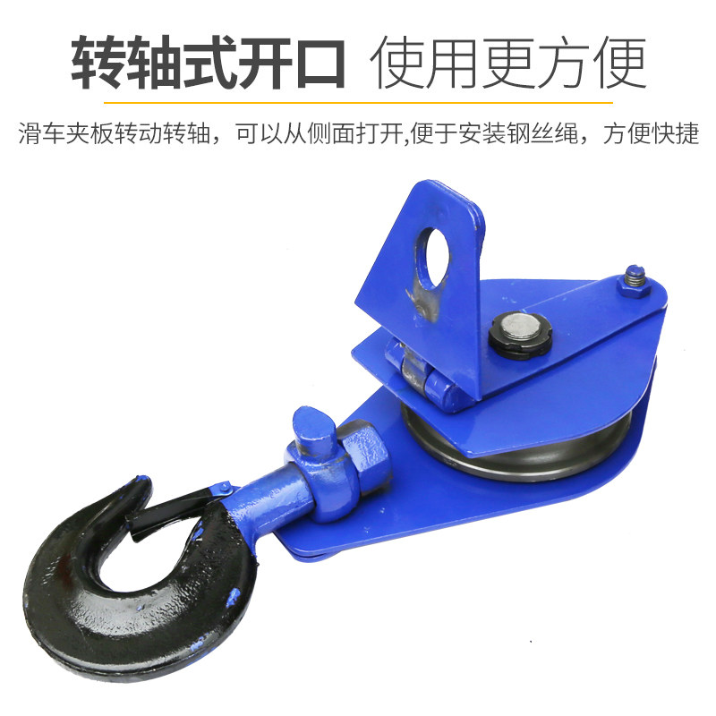 吊重物提拉器起重用1233.25T滑轮电动葫芦吊钩吊车小滑轮吊环起吊
