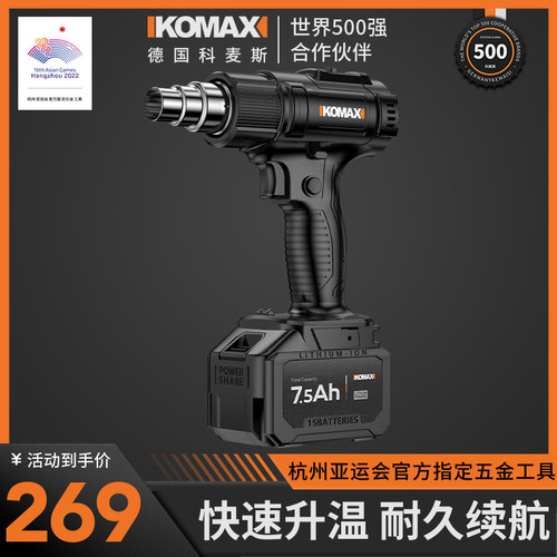 锂电热风枪充电式小型调温烘枪工业贴膜大功率可携式热缩膜无线烤