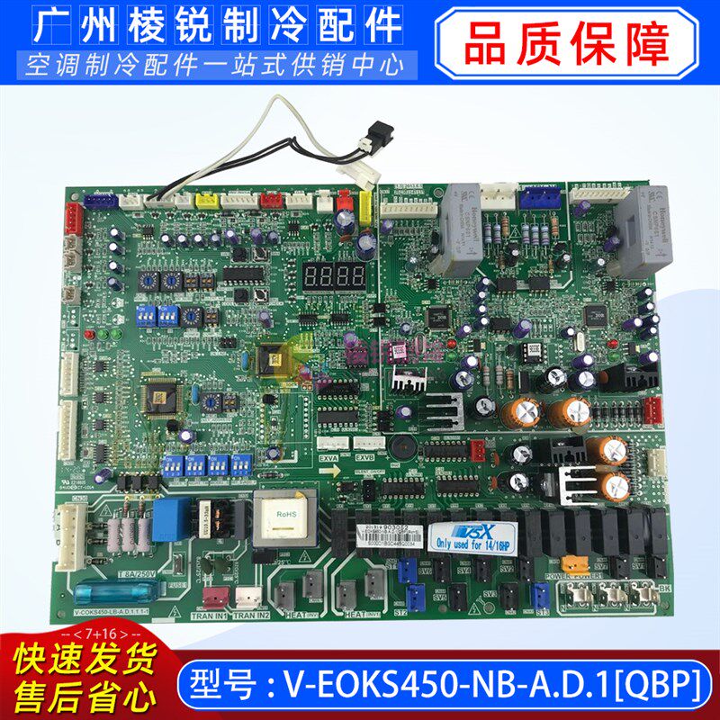 全新V-EOKS450-NB-A.D.1[QBP]适用美的空调室外机主控板电路板