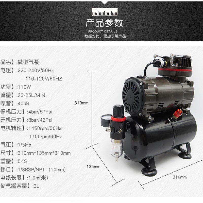 模型喷笔气泵高达军事上色喷漆喷泵家具修补喷枪小空压机蛋糕制作