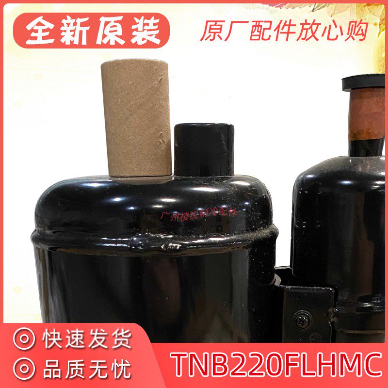 美的变频空调压缩机TNB220FLHMC制冷机头小多联全新原