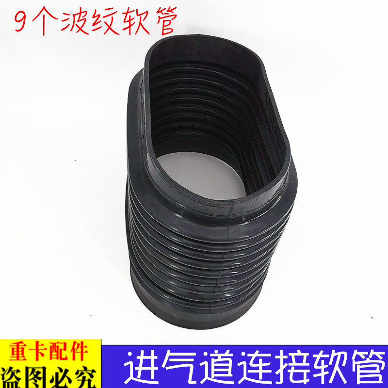适用于货车欧曼GTL进气道软管EST高位进气软连接空滤进气管波纹管