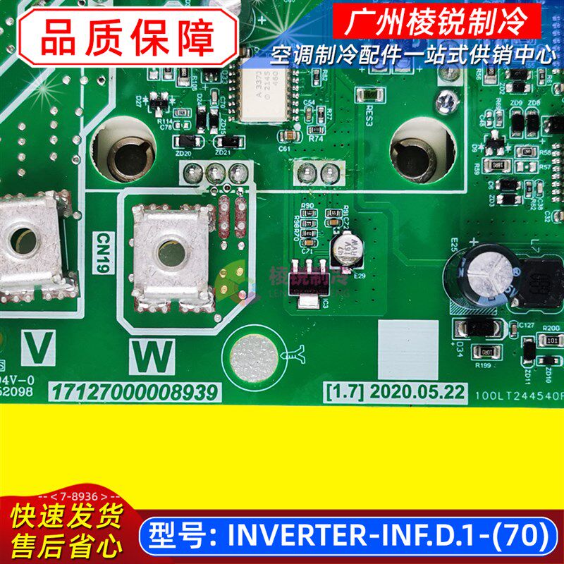 INVERTER-INF.D.1-(70)适用于美的空调压缩机模块板全新变频模块