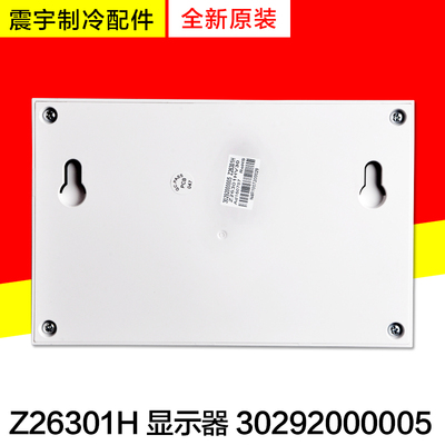 适用格力中央空调水机CF78 Z26301H线控器30292000005显示板CF386