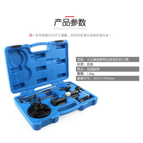 大众奥迪斯柯达TDI VAG柴油1.6 2.0L A3A4A5A6TTQ3Q5正时专用工具