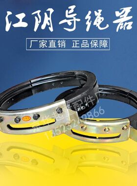 江阴凯澄电动葫芦用导绳器/排绳器0.5/1/2/3/5/10/16T江阴导绳器