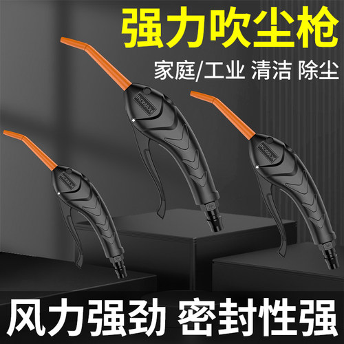 高压吹尘枪风枪气泵喷枪吹灰枪吹气尘枪货车除尘加长吹风气动工具