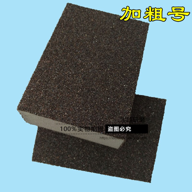 包邮进口海绵砂块双面砂纸厚款木工金属抛光打磨水磨文玩海绵砂块