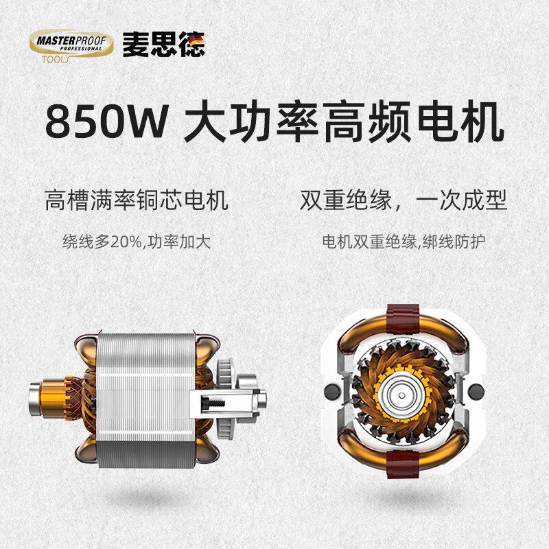 德国麦思德带离合冲击钻电镐两用三电锤两用大功率家用多功能打孔