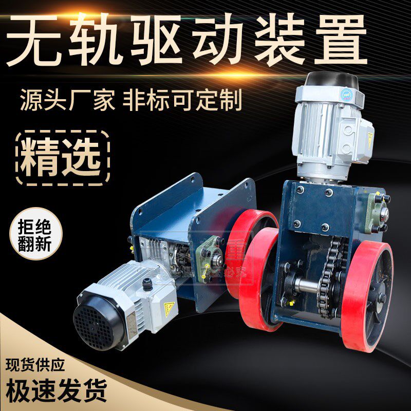 起重机无轨龙门驱动行吊转弯地梁行走电动驱动轮360度可旋转5吨