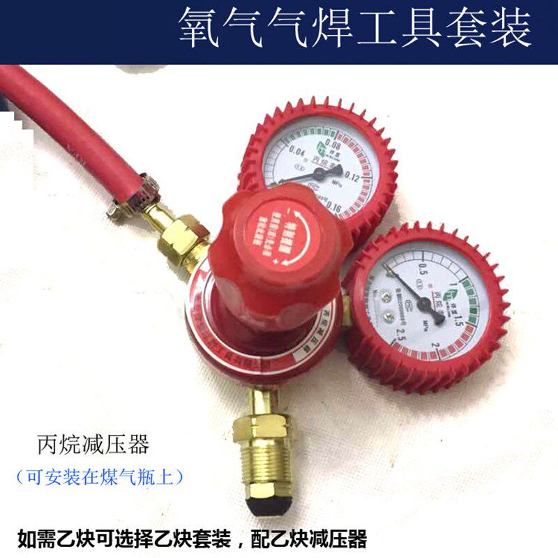 30型气割工具套装 整套配件 割炬割枪 氧气乙炔瓦斯丙烷切割焊割
