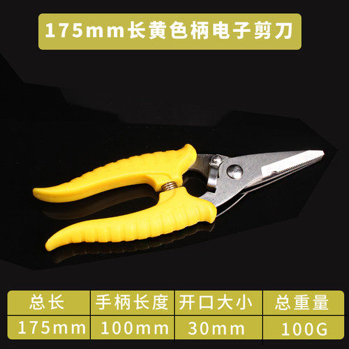 剪刀铁皮剪刀工业剪多功能省力电工剥线剪手工德国强力龙骨剪刀