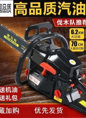 进口便携汽油锯混合油二冲程伐木锯大功率小型砍树机家用加油锯子