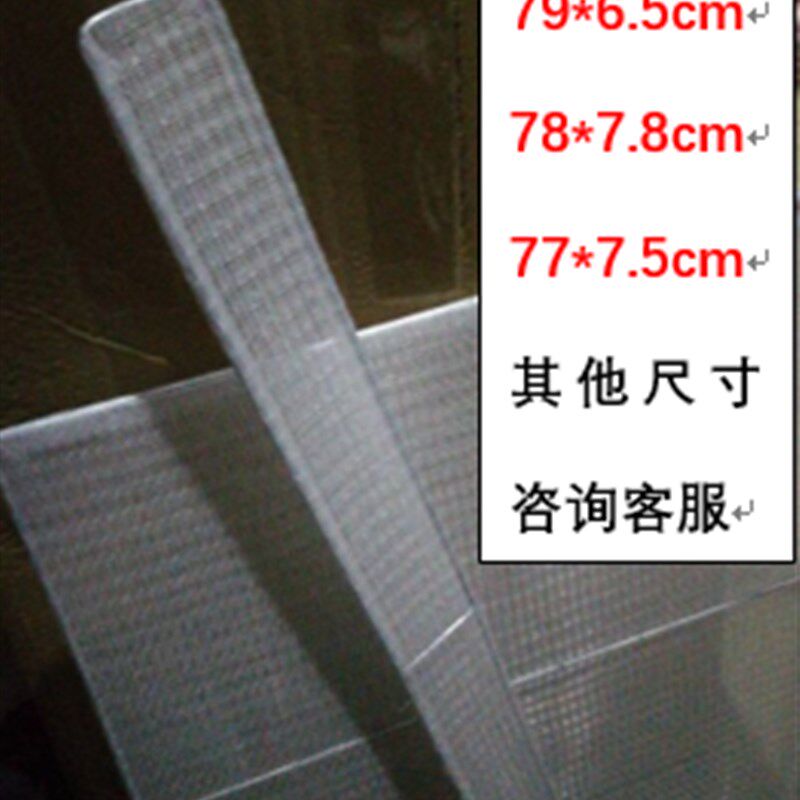 定制家用空调过滤网柜机空调防尘网多尺寸  79*6.5