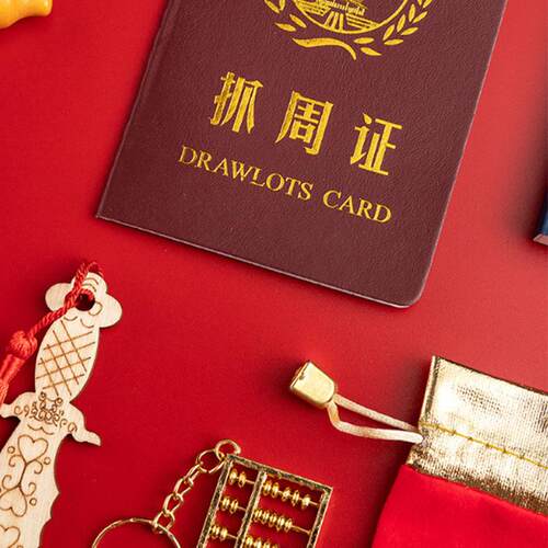 宝宝周岁抓周用品套装一岁生日抓阄道具用品周岁生日装饰布置