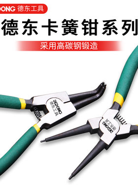 卡簧钳子内外两用卡环弹簧小挡圈钳多功能大全大号e型卡黄内卡钳