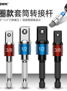 手电钻套筒连接杆多功能套筒转换头电动扳手转换头六角转四方接杆