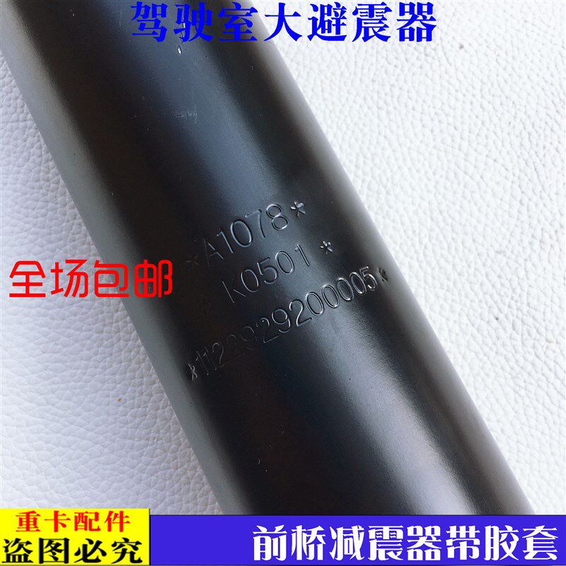 适配新款戴姆勒欧曼汽车货车ETX前桥减震器驾驶室下减振器前簧缓