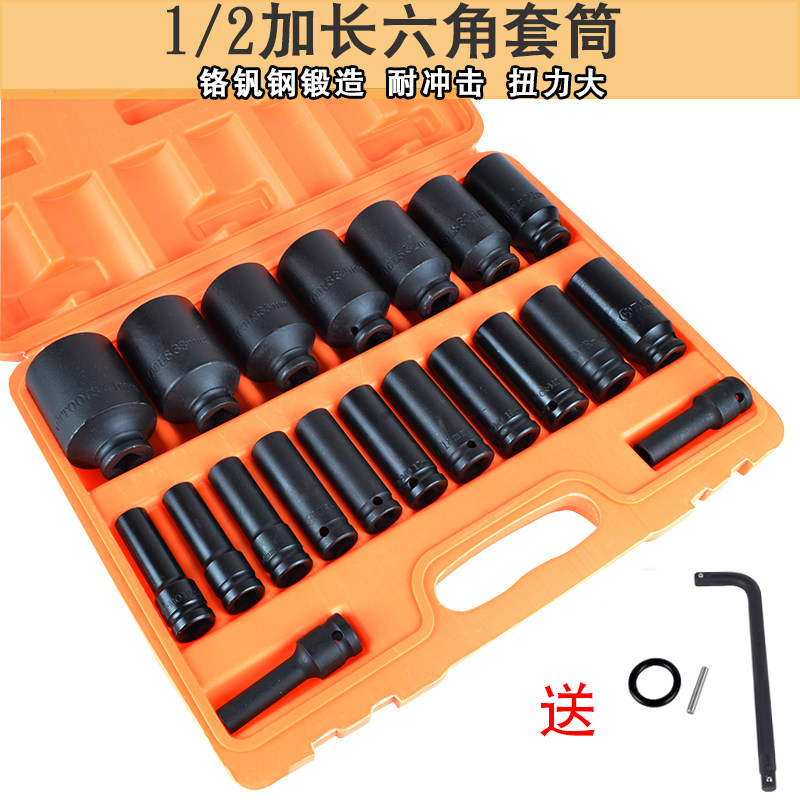1/2加长套筒组套大飞六角8-32电动气动电扳套筒全套套管套装工具