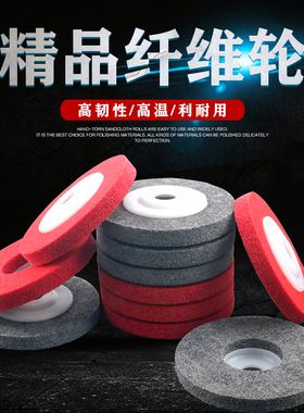 纤维轮尼龙轮抛光片100角磨机磨光片打磨片金属不锈钢拉丝 抛光轮