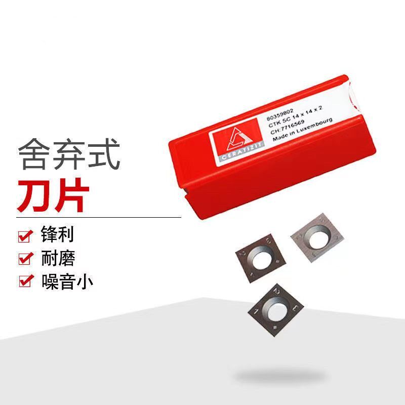 舍弃式卢森堡螺旋刀片平刨压刨四面刨木工刨砂机14*2.0*15*2.5*30
