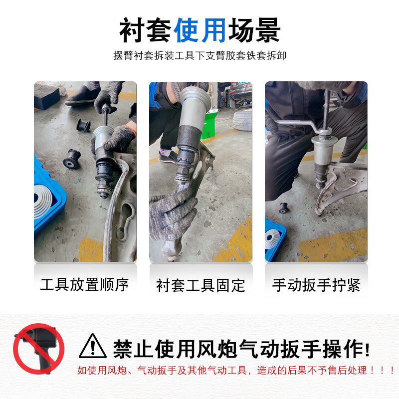 汽车通用胶套更换工具后桥下摆臂衬套拆装工具下支臂胶套铁套拆卸