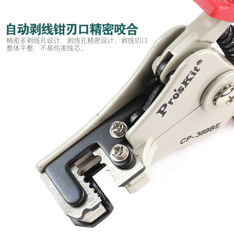 台湾宝工剥线钳自动鹰嘴剥皮钳剥线器多功能CP-369AE/BE/CE剥线刀