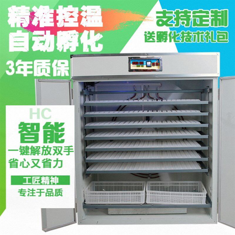 家用大型孵化器鸭鹅孵小鸡机器孵化机全自动孵蛋器智能鸽卵蛋抱蛋