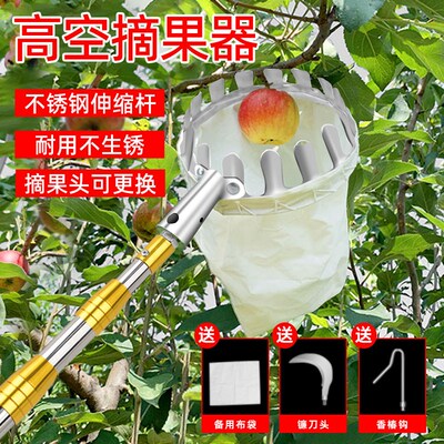摘香椿神器勾香椿洋槐花工具摘果神器伸缩杆高空钩子摘水果果子