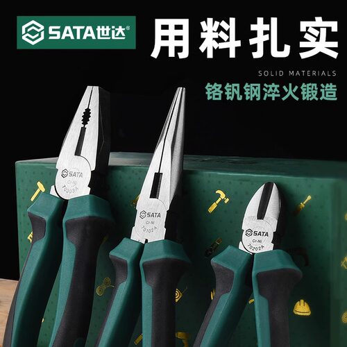 老虎钳电工专用钳子钢丝钳尖嘴钳斜口钳多功能家用五金工具剪钳