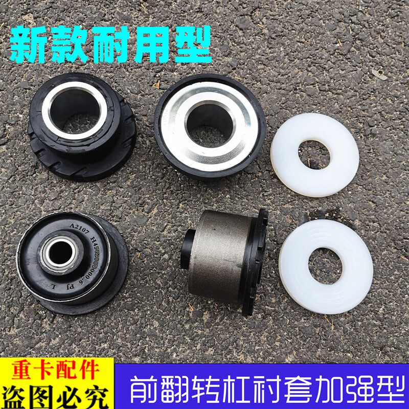 适用于戴姆勒欧曼GTL前悬胶套驾驶室翻转杠胶套EST稳定杆后悬衬套