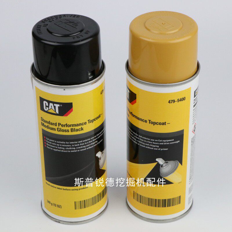 卡特挖掘机配件自喷漆黄色自喷漆手喷漆工程漆专用修补手喷自喷漆