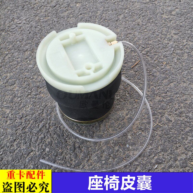 适用于大货车用品欧曼汽车原厂配件GTL座椅气囊EST座椅减震器皮囊