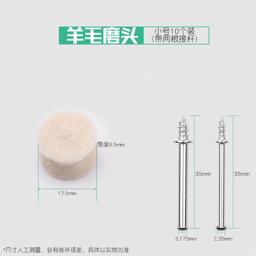 活柄羊毛磨头金属模具玉石玉雕佛珠木头菩提镜面抛光工具羊毛轮毡
