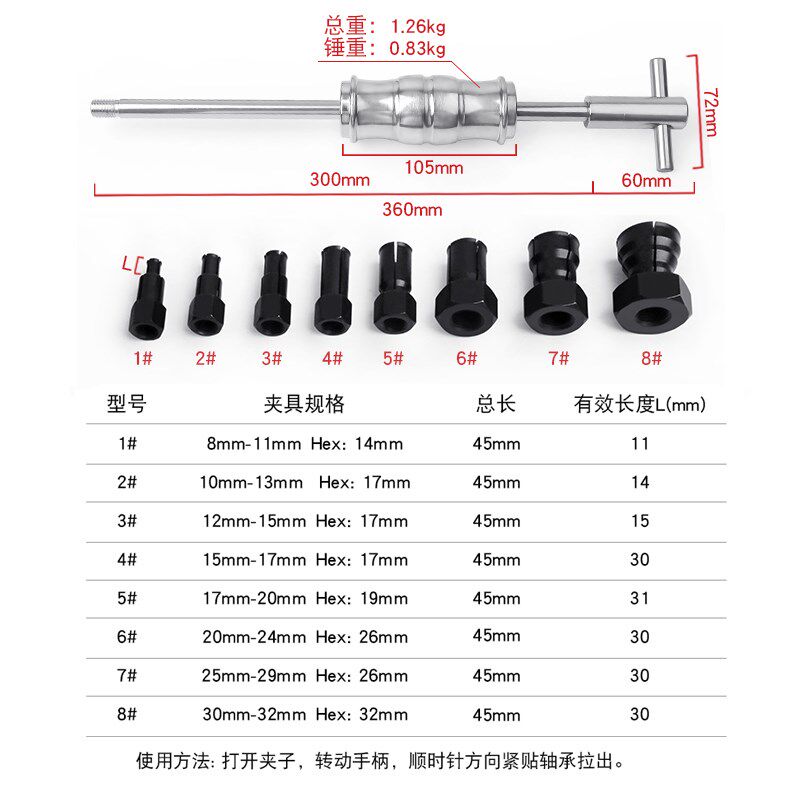 12件内轴承专用滑锤拉马培林内孔小轴承拔出器轴承拆卸工具取出器