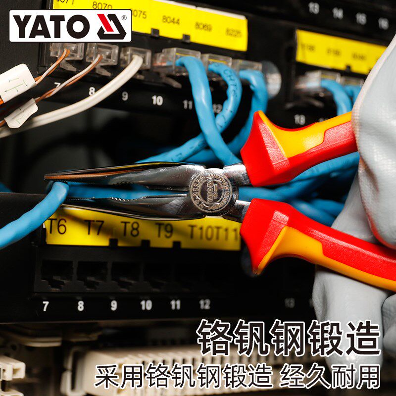 易尔拓YATO电工绝缘钳子套装 钢丝钳尖嘴钳斜嘴钳老虎钳系列组套