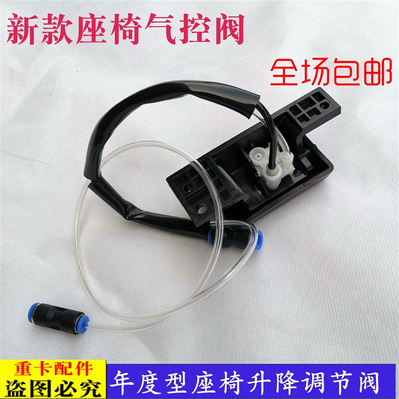 适配戴姆勒欧曼货车新款ETX座椅气控阀气囊调节开关控制器高低阀