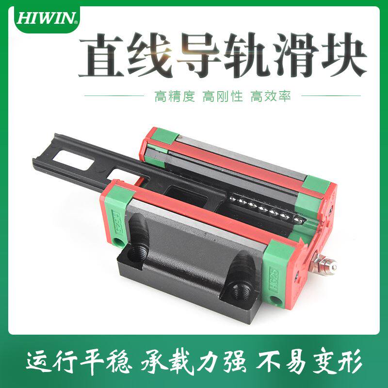 台湾上银直线导轨滑块HG/HGH/HGW/15/20/25/30/35/45/CA/CC