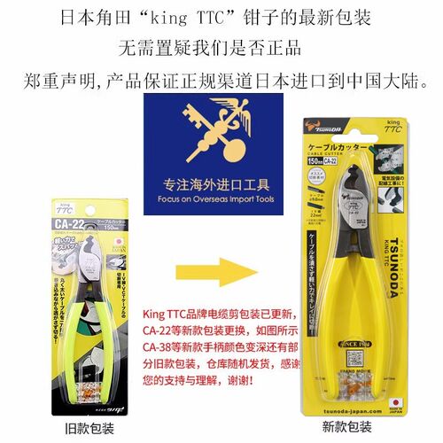 日本进口MTC电线剪电缆剪线缆剪钳TTC工业级电线断线剪剥线钳6寸