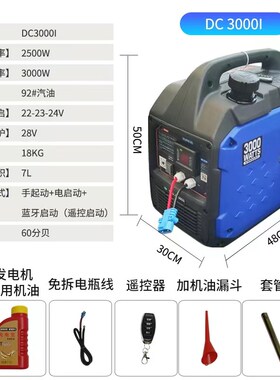 一汽车载24v驻车空调发电机货车自启停直流变频蓝牙大功率汽油机