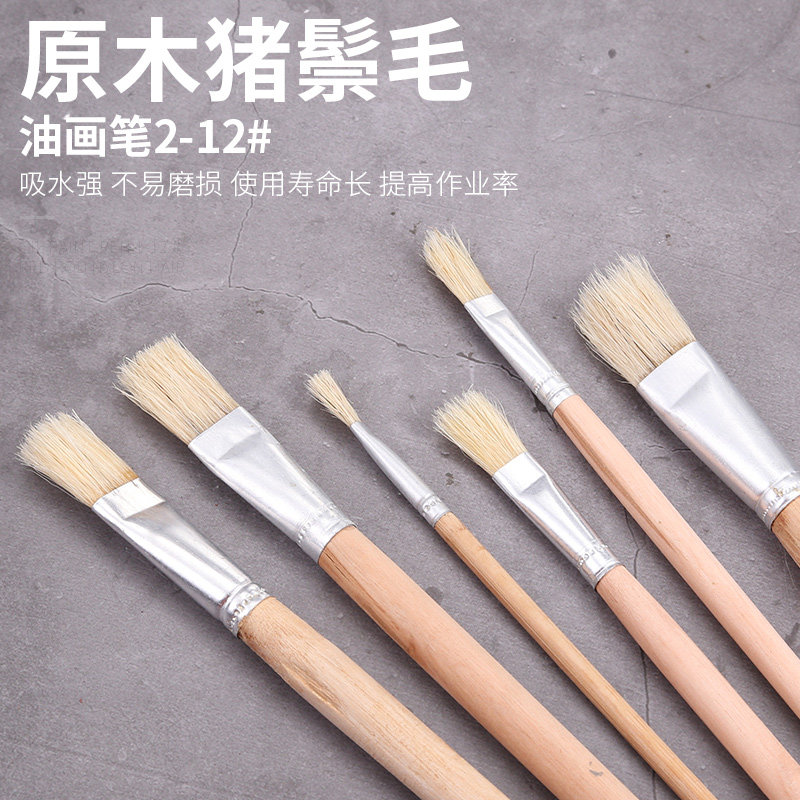 猪鬃画笔刷毛笔毛刷丙烯彩绘美术绘画原木杆水粉水彩笔刷平扁平头