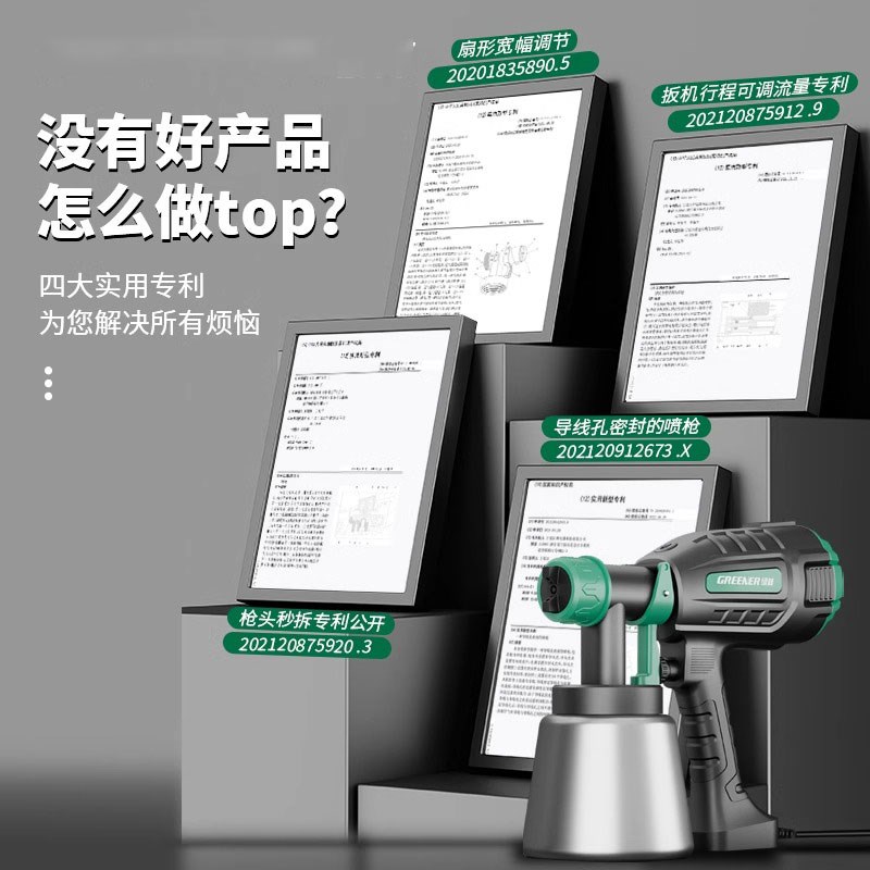 德国精工喷枪喷漆枪电动油漆乳胶漆专用喷涂一体机小型220v充电式