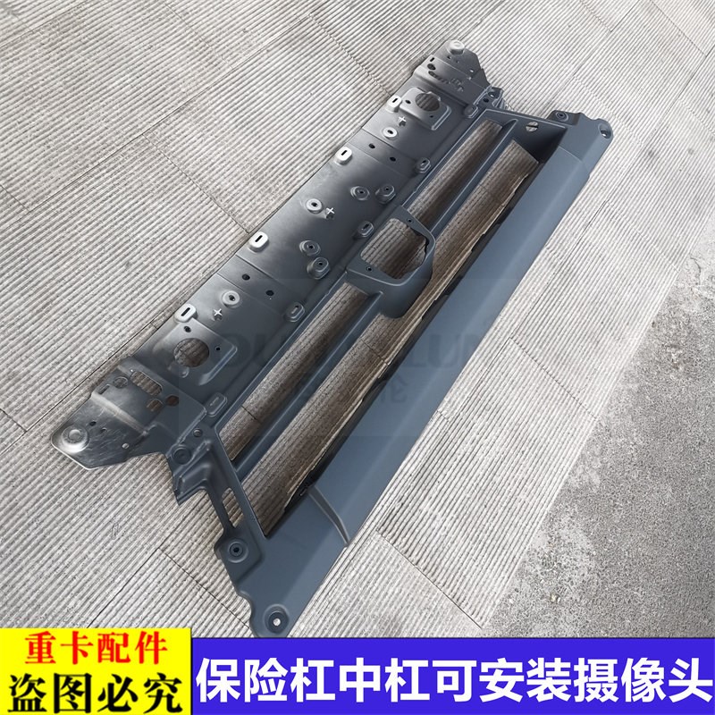 适用于货车欧曼汽车原厂配件EST保险杠中杠新款EST中间装饰板中网