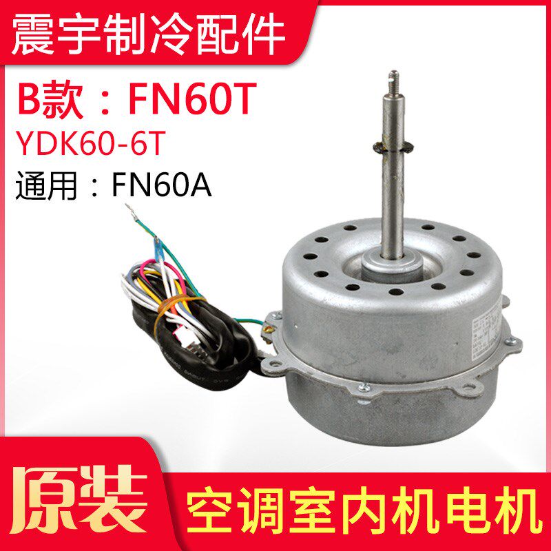 适用格力空调 FN50T FN60T FN60A FN60T-1 天花机 风机马达 电机